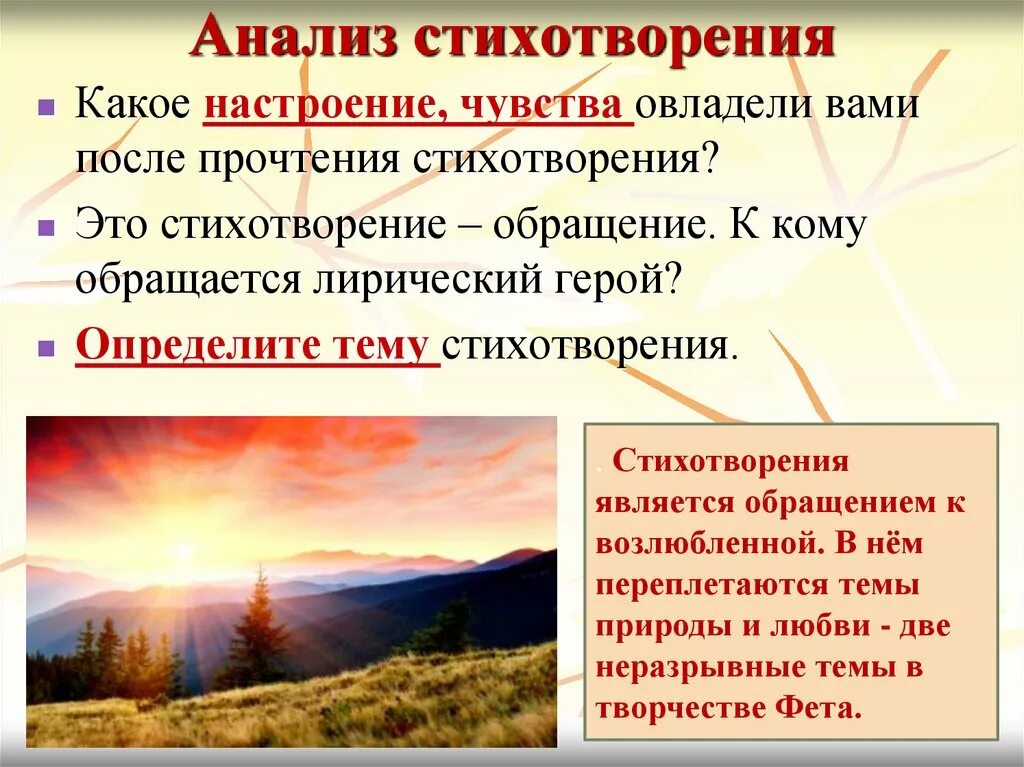 Каким настроением пронизан кавказ. Я пришёл к тебе с приветом анализ. Идея стихотворения я пришел к тебе с приветом. Анализ стихотворения. Настроение стихотворения я пришел к тебе с приветом.