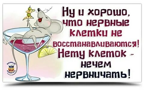 Как не быть нервной