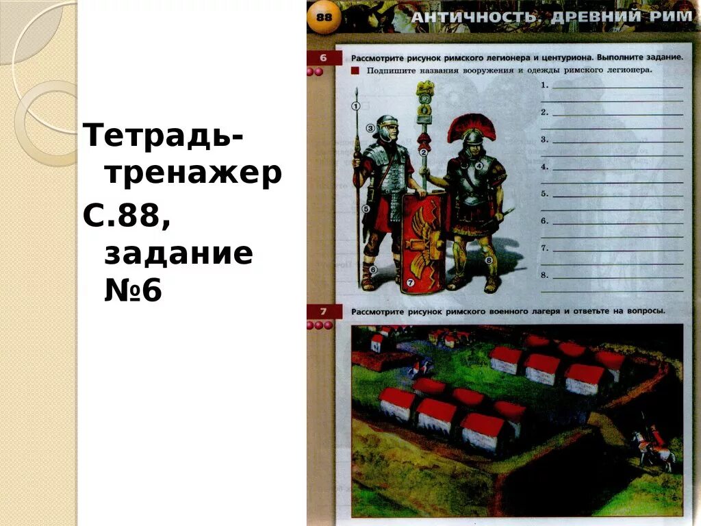 Рассмотрите иллюстрации и выполните задание какие события