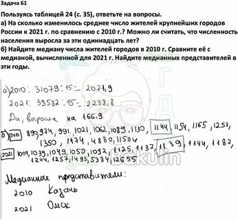 Вероятность и статистика 7 9 ященко 2023