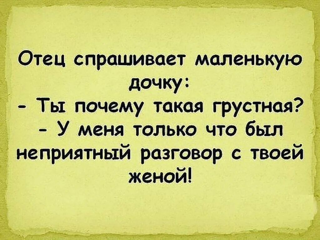 Почему дочерям ничего