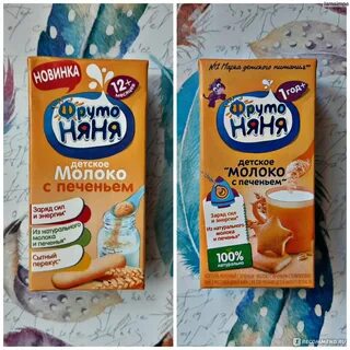 Детское печенье с молоком