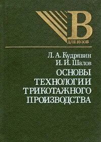 Основы технологии производства