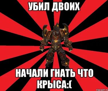 Гонять начали