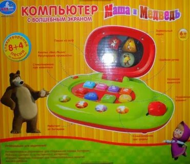 Компьютер маша и медведь