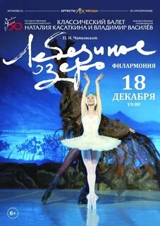 Театр балета касаткиной