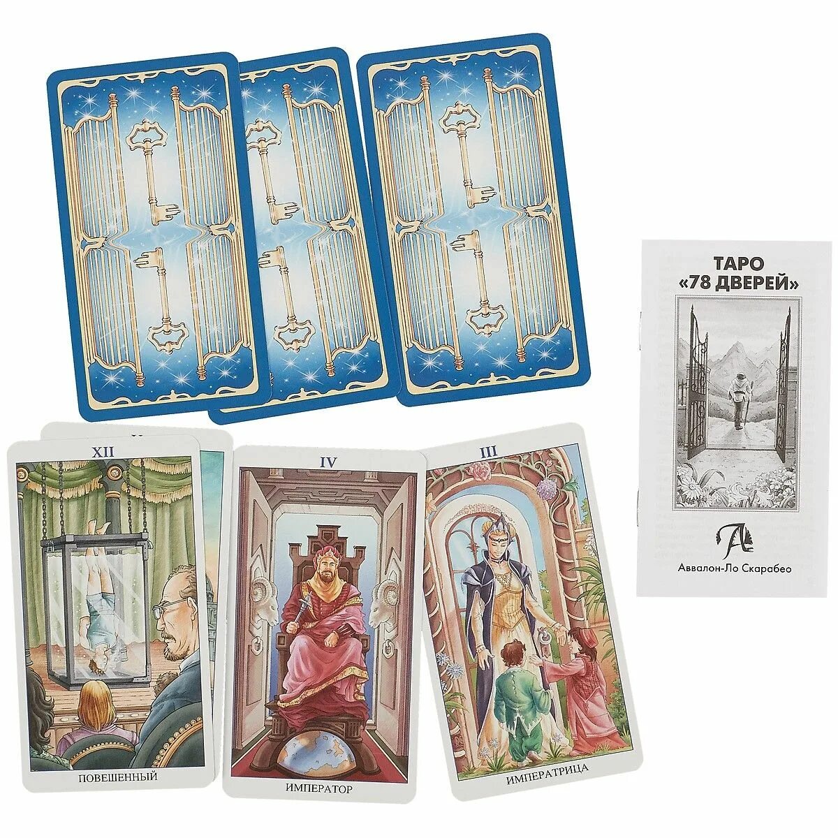 Книга таро дверей. Колода Таро 78 дверей. Таро 78 дверей Авалон. Tarot of 78 Doors. 78 Дверей Taro lv.