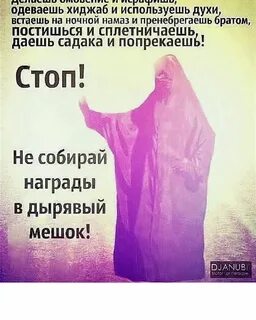 Брат делай намаз