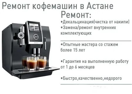 Инструкции ремонт кофемашин
