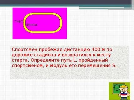 За первый час спортсмен пробежал