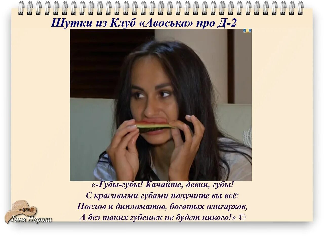 Губы шутка. Шутки про силиконовые губы. Накаченные губы прикольные. Губы шутка. Прикольные большие губы.