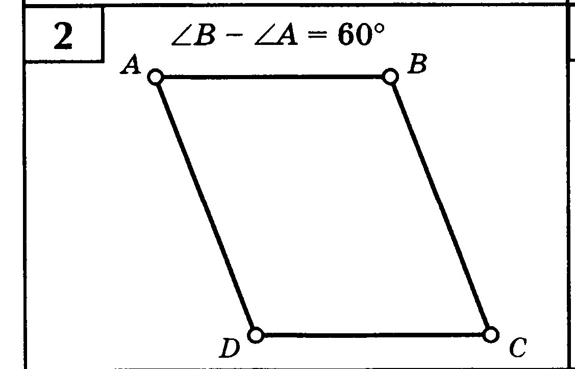 Тест 1 параллелограмм. Параллелограмм. Параллелограмм задачи. Параллелограмм задачи 8. Параллелограмм чертеж.