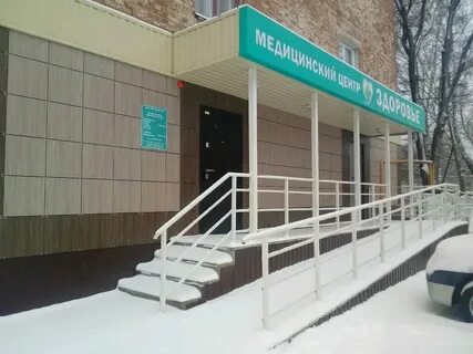 Здоровье на маяковской
