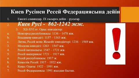 Қазақстан тарихы 6 сынып