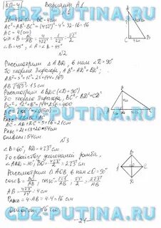 Геометрия страница 10 номер 11