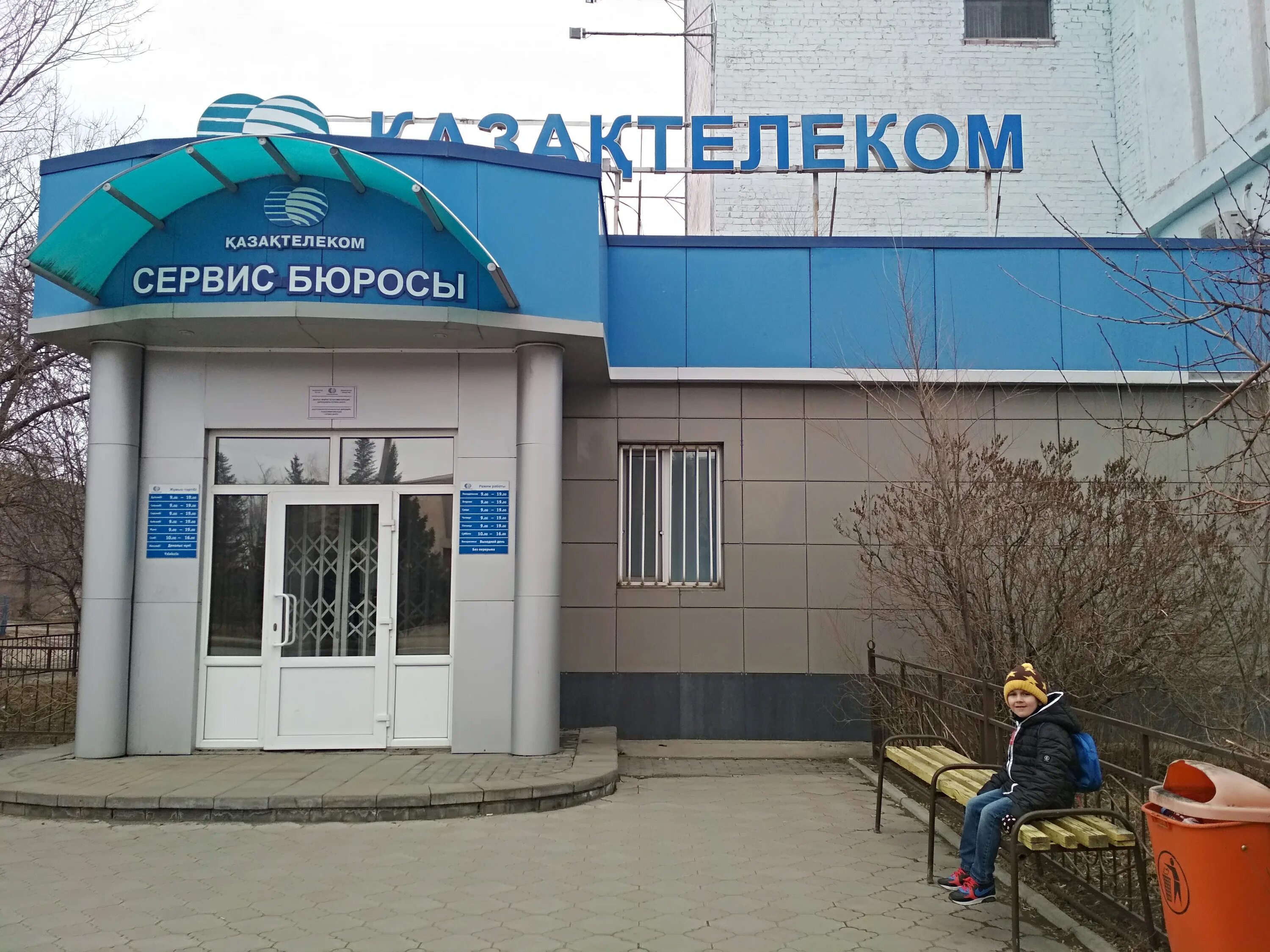 экибастуз машхур жусупа 40. казахтелеком павлодар телефоны. цод аэрофлот. петропавловск казахстан улица нурсултана назарбаева, 207. казахтелеком павлодар телефоны.