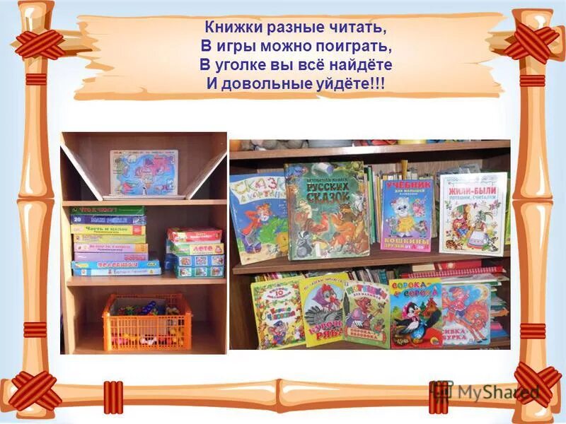 стихи о библиотеке для детей. книга я такой разный читать. стихи про книги и библиотеку. стихотворение про библиотеку. книжки разные читать.