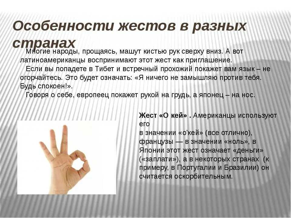 Невербальное общение жесты. Жесты вербального общения. Жесты невербельнойкоммуникации. Невербальная коммуникация жесты. Глухонемой руки