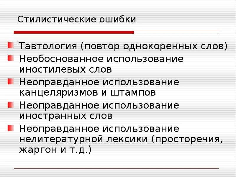 Тавтология ошибочное определение в котором - Telegraph