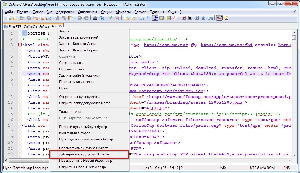 Скрипт в notepad. Notepad++ для windows 10. Как открыть файл notepad. Как открыть файл notepad. Notepad++ официальный сайт.