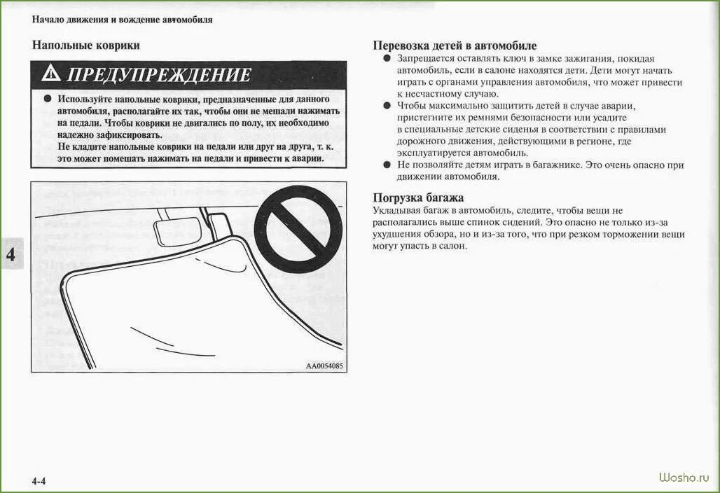 Алгоритм начала движения на автомобиле. Инструкция вождения автомобиля для начинающих механика. начало движения и вождение автомобиля. основы вождения на механике. инструкция по вождению автомобиля для начинающих коробка механика.
