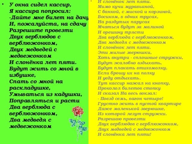 Текст песни я сижу у окошка дождь. Дождик дождик моросит. Текст песни в комнате один. Слова песни я сижу у окошка. Слова песни я сижу у окошка.
