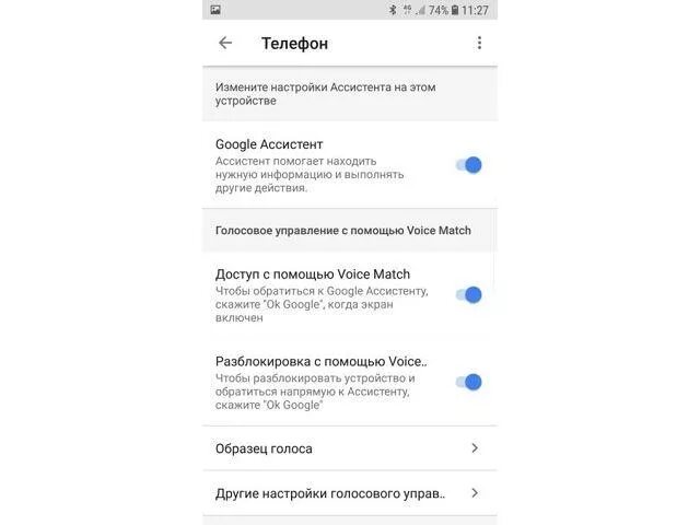 Голосовой помощник в настройках телефона. Настройка голосового ассистента. Голосовой помощник настройка. Как настроить ассистента Google.
