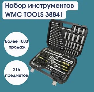 Wmc tools