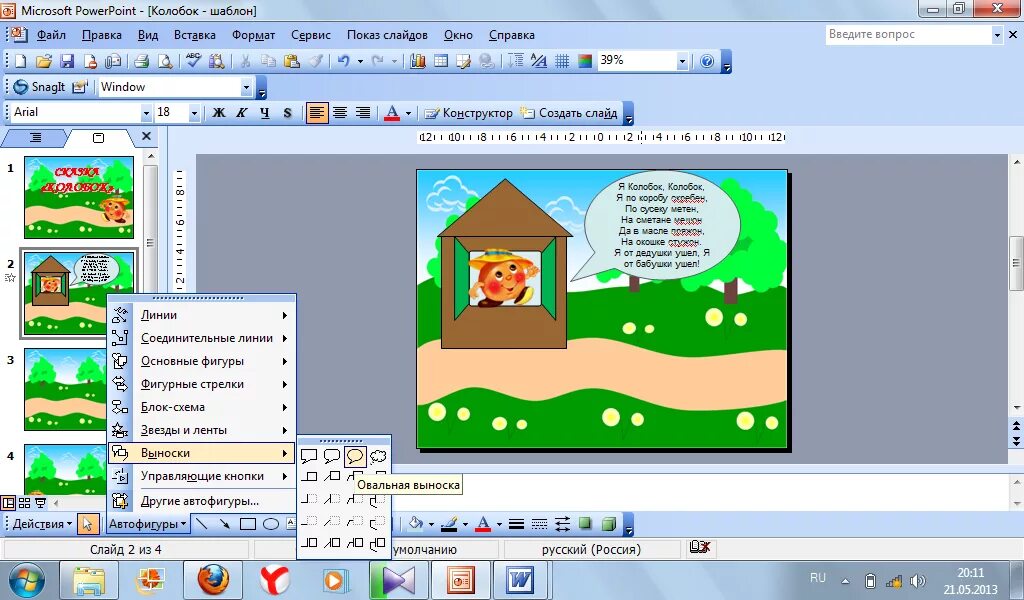 Проект информатика создание игры. Презентация по информатике. Среда программирования логомиры. Animation retargeting. Проект информатика создание игры.