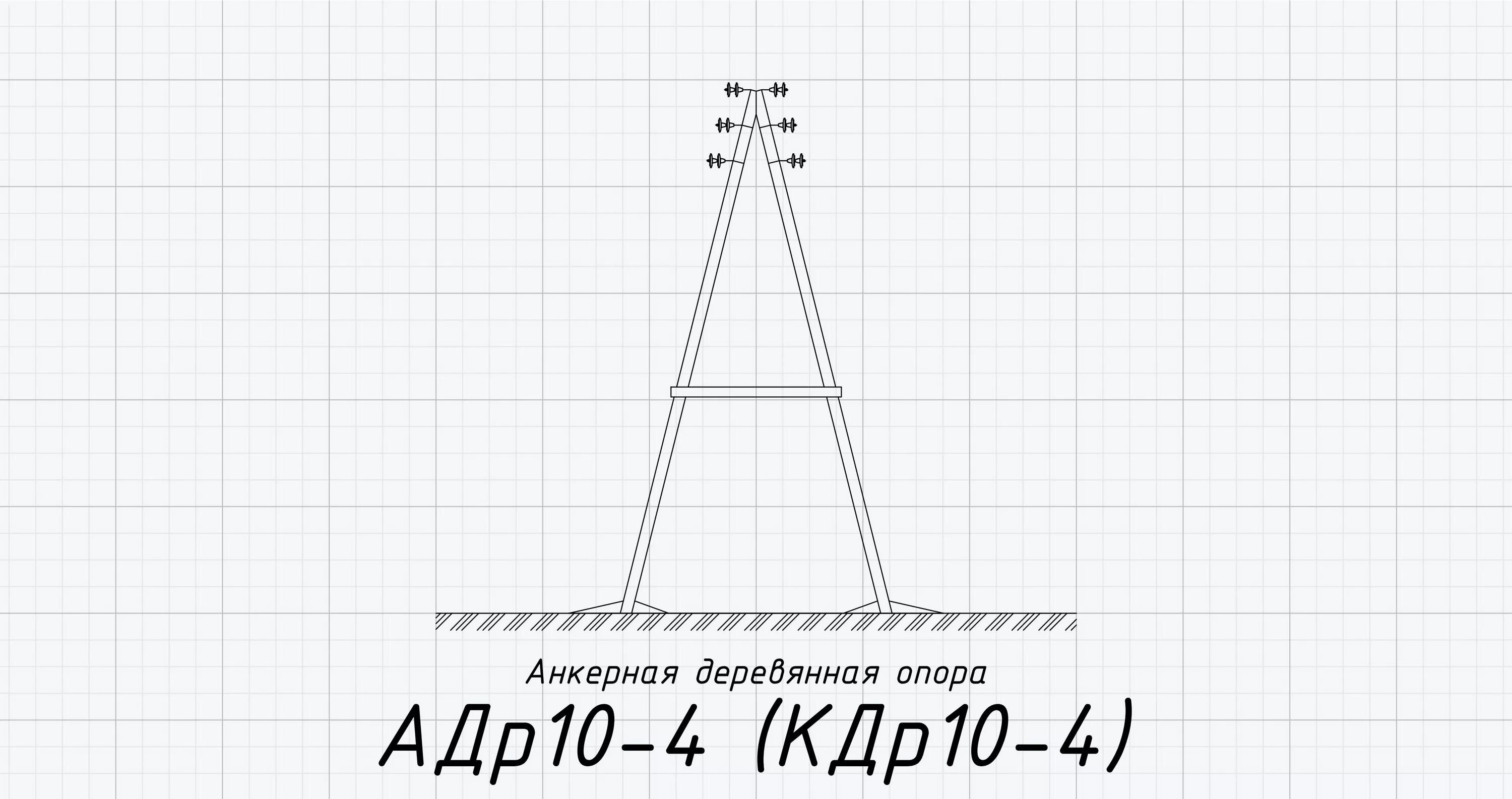 Деревянные анкерные опоры. Анкерная опора 0.4 кв. анкерная опора вл 10 кв. деревянная анкерная опора 10 кв. анкерные деревянные опоры вл 10 кв.