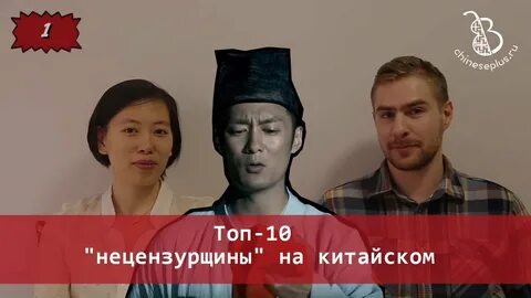 Убери руки на китайском