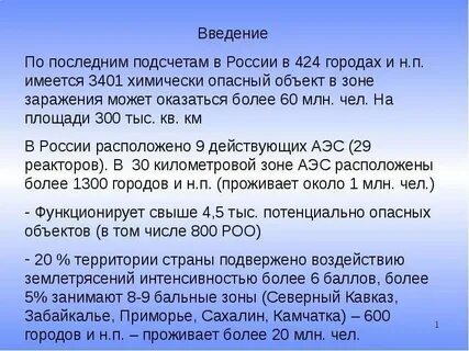 Последний расчет