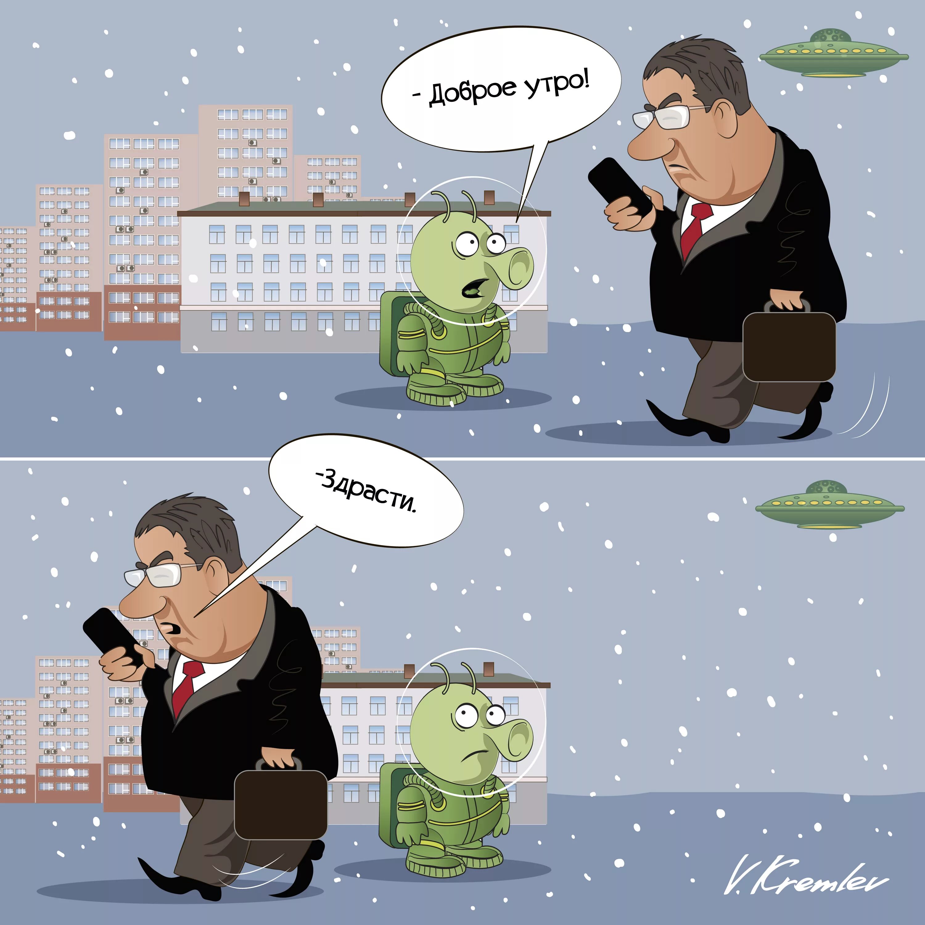 Утро карикатуры. Утро карикатура. доброемутро карикатуры. смешные карикатуры с добрым утром. доброе утро карикатура смешная.