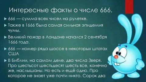 Что значит без 6