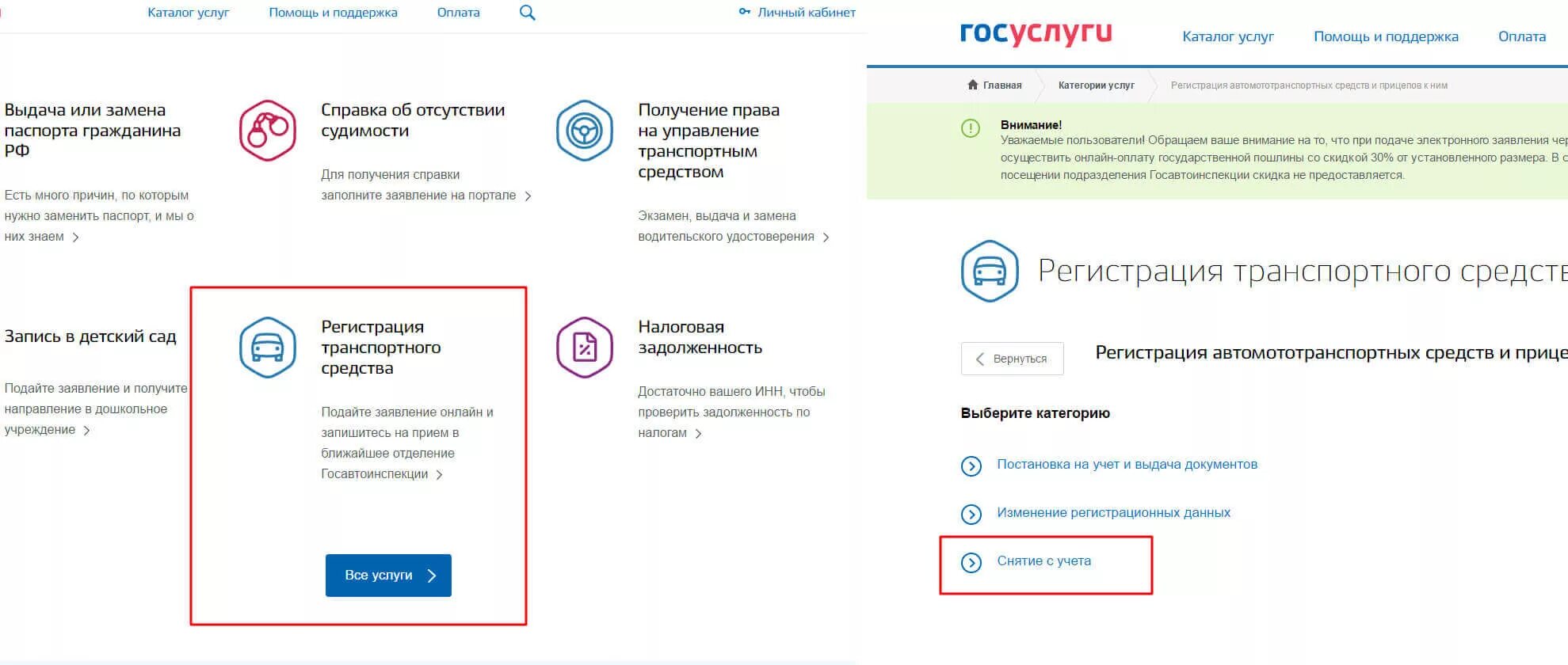 Поставить на учет мотоцикл через госуслуги. Снятие машины с учета через госуслуги. Снять с учёта автомобиль через госуслуги. Как сняиь машину с учета на гос услугах. Как снять авто с учета через госуслуги.