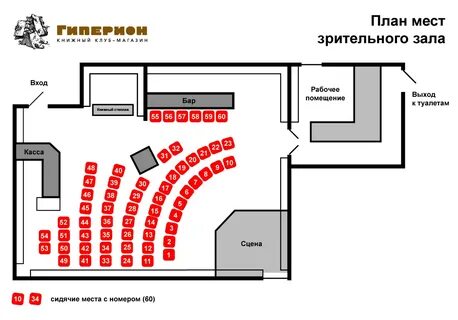 Касса концертного зала