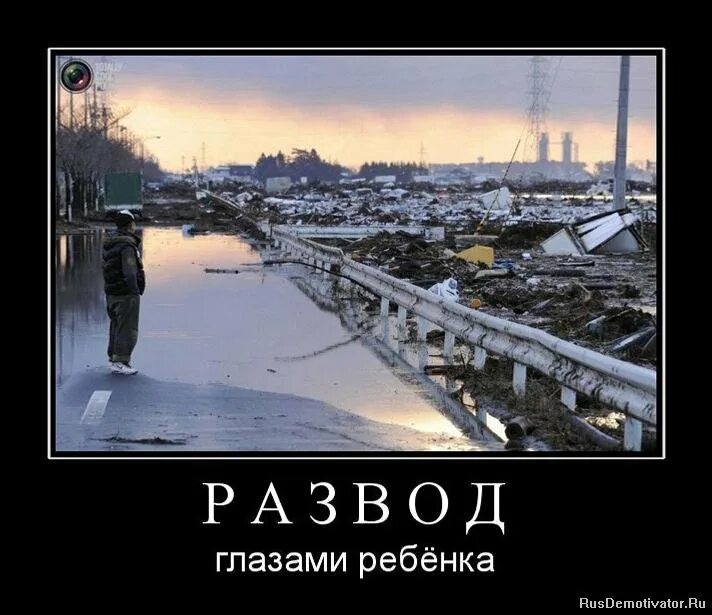 Свобода развода. Развод. Приколы про разведенных. Приколы про развод. Демотиваторы смешные про развод.