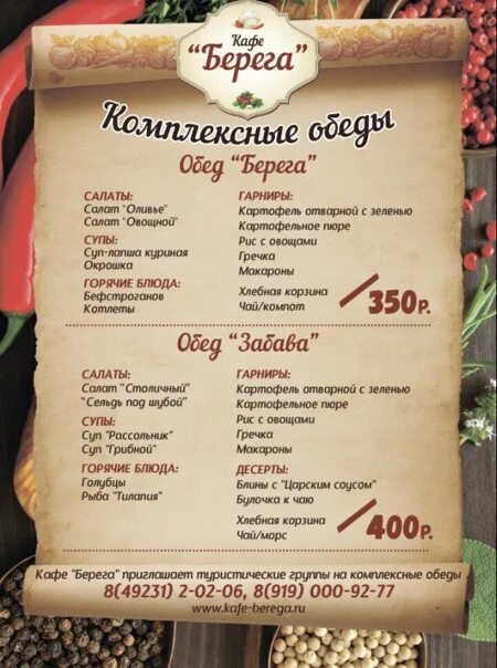 Золотой берег кемерово меню. Лазурный берег меню. Меню для караоке кафе. Пиццерия пиццерони меню. Пиццерони дубна левый берег.