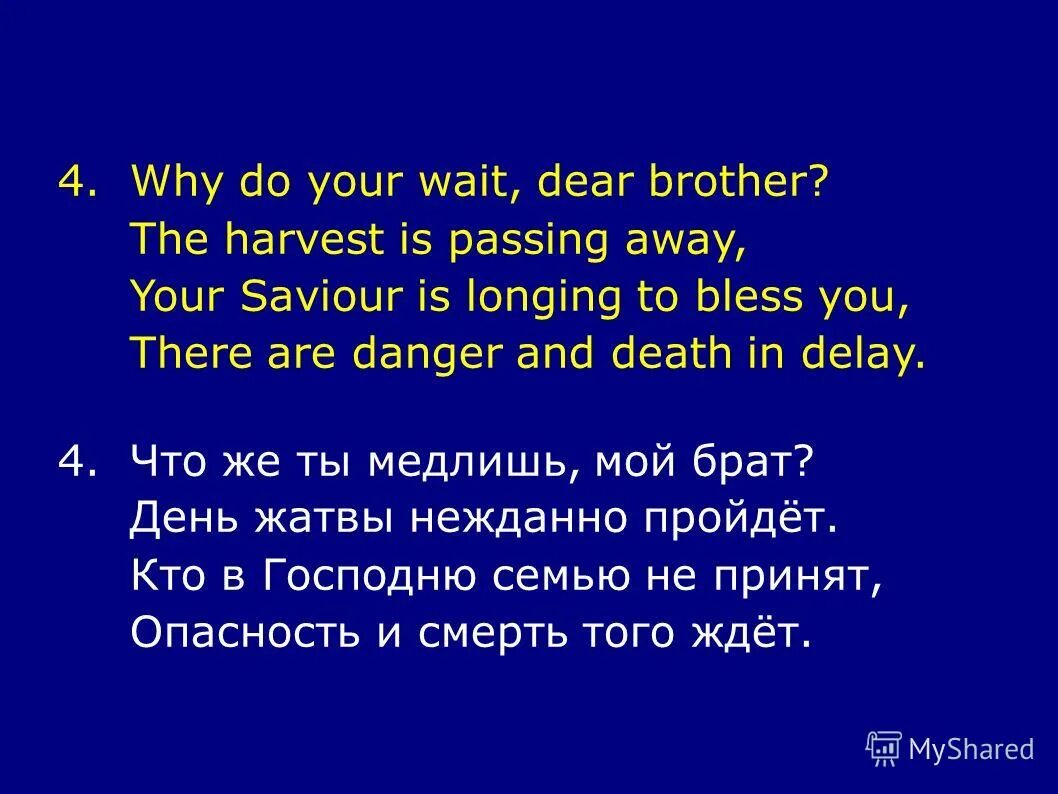 Dear future husband. I not survivor cover lyrics. Wait for you. Miss you dear. Waiting for you картинки.