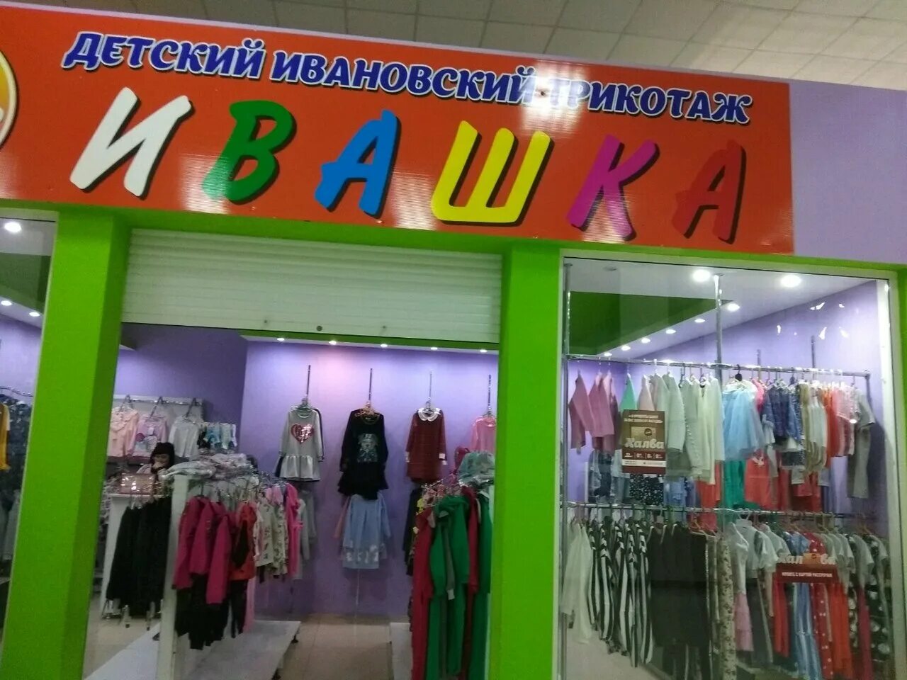 Трикотаж альфа. Модный трикотаж новосибирском. Альфа трикотаж астрахань. Российский трикотаж астрахань. Фабрика трикотажа альфа астраханская.