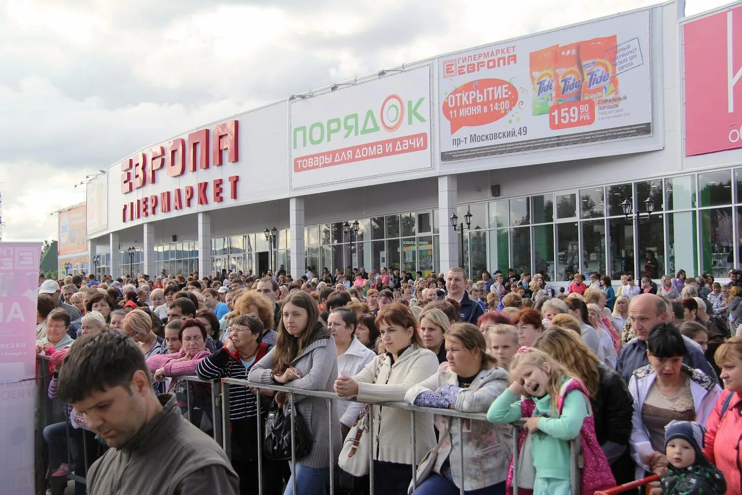 европа брянск режим работы. гипермаркет европа брянск. торговый центр европа брянск. европа брянск режим работы. европа 46 брянск.