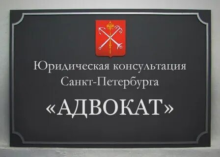 33 консультация невского