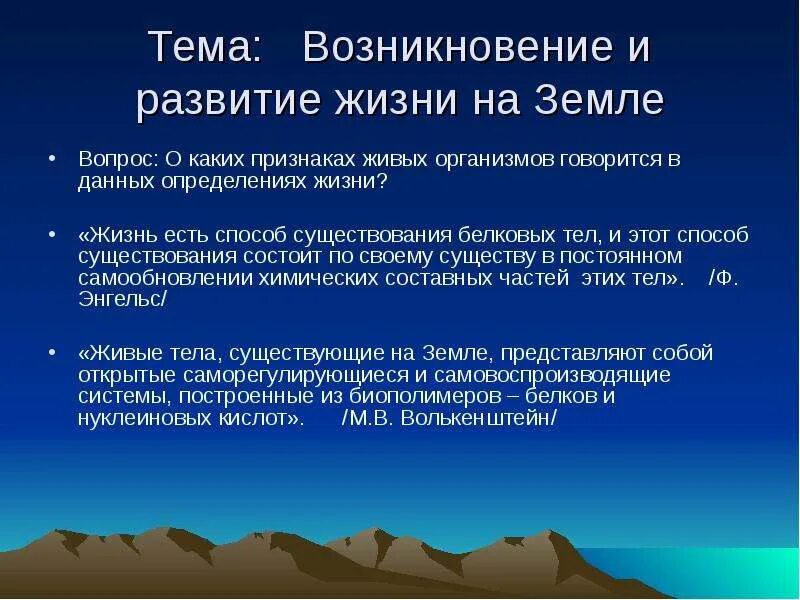 Семинар происхождение и развитие жизни на земле. Возникновение и Эволюция жизни. Происхождение и развитие жизни на земле. Появление и развитие жизни на земле. Возникновение и Эволюция почв.