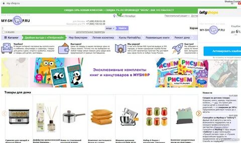 Май шоп рабочие