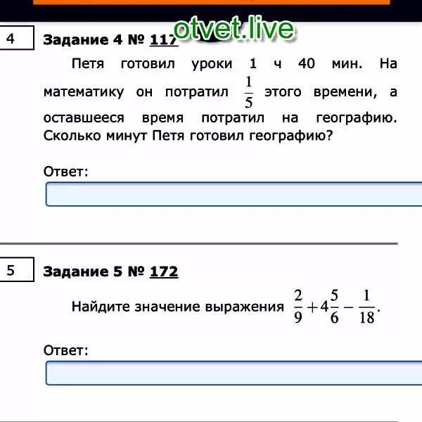 ваня потратил в компьютерном