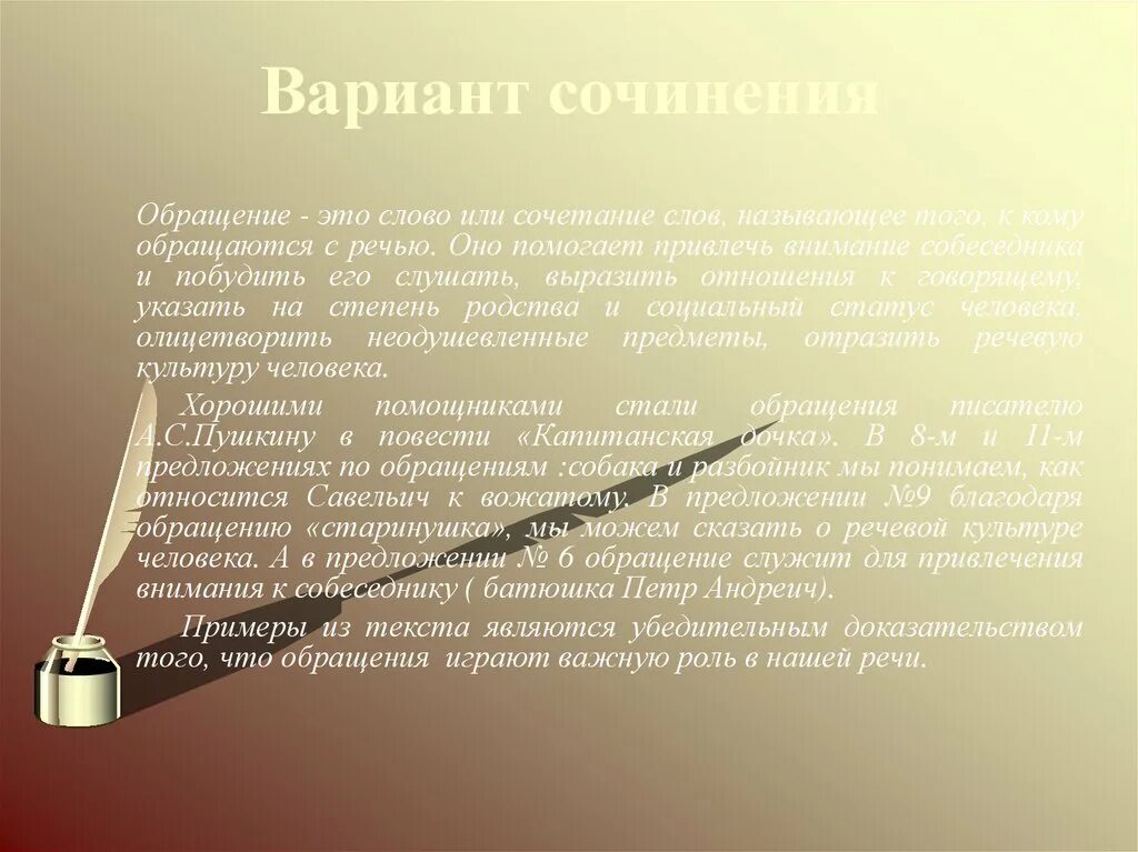 Сочинение по тексту для того чтобы общение