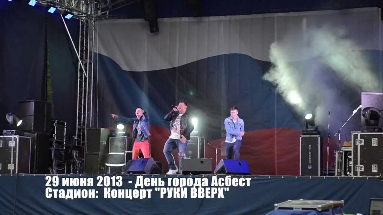 Ансамбль респект асбест. Подарок на концерт. Концертный зал асбест. Концерты асбест. Концерт в асбесте в дк.