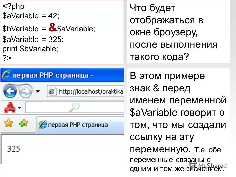Php сделать ссылку. Pdo php уроки. Что означает рнр. Php сделать ссылку. Php сделать ссылку.