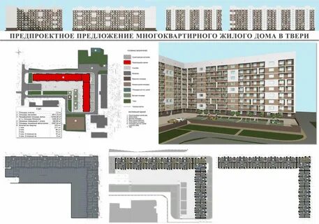 Документация на многоквартирный дом