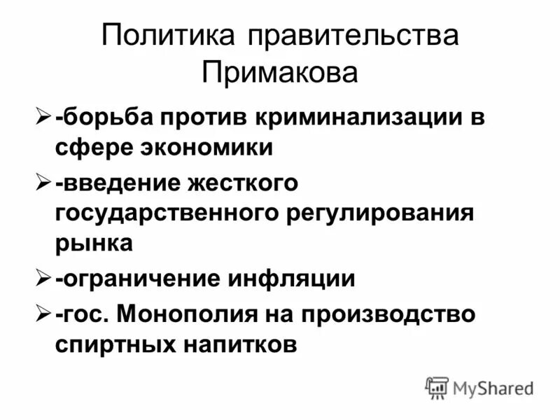 грубый государственный